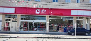 فروشگاه جانبو