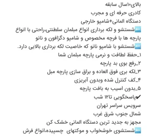 شستشوی مبل و خشخواب فرشاد