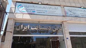 فرش دستباف ایران