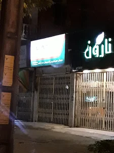 بیمه البرز