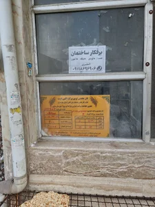نانوایی سنگک و بربری