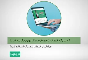 دفتر ترجمه رسمی 560