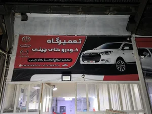 جک و لیفان خالقی