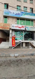 کافی نت تیام 4