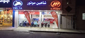 نمایندگی شاهین موتور زنجان