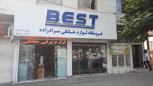 لوازم خانگی BEST (مرادزاده)