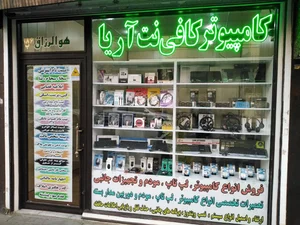 کافی نت آریا 2