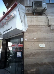 مسکن ابوالحسنی 2