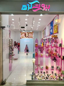 بیوتی کده