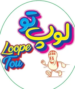 کارخانه لوپ تو