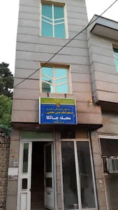 کانون فرهنگی هنری چالکا