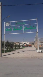 بوستان نهج البلاغه 2