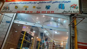 آقای رگال