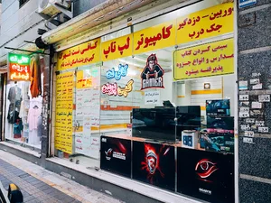 کافی نت شهرک