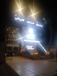 رستوران آرمانی 2
