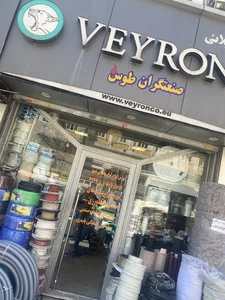 صنعت گران طوس