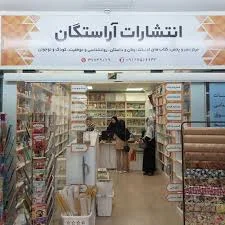 کتاب و نوشت افزار پاپیروس