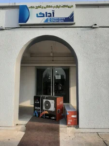 فروشگاه اقساطی لوازم خانگی آداک