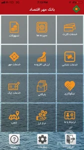 بانک مهر اقتصاد