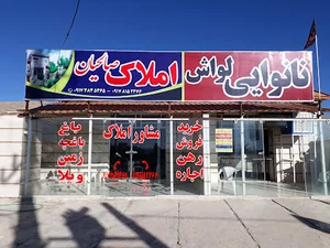 نان لواش صالحیان