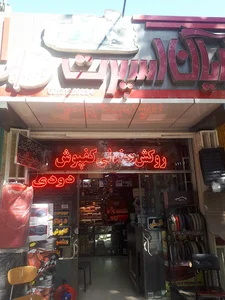آریان اسپرت