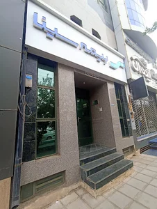 بیمه سینا