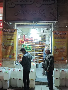 عسل شفا ( محلاتی نجفی )