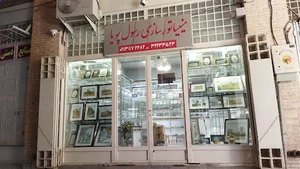 مینیاتور سازی رسول پویا
