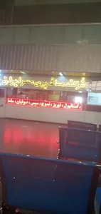 شرکت مسافربری عصر ایران