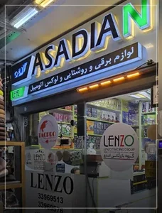 لنزو | فروشگاه لنزو 3