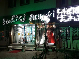 فروشگاه لوازم آرایشی پریا