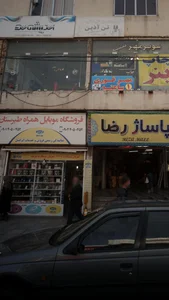 فروشگاه موبایل همراه طبرستان