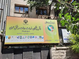دفتر پیشخوان دولت ملاصدرا