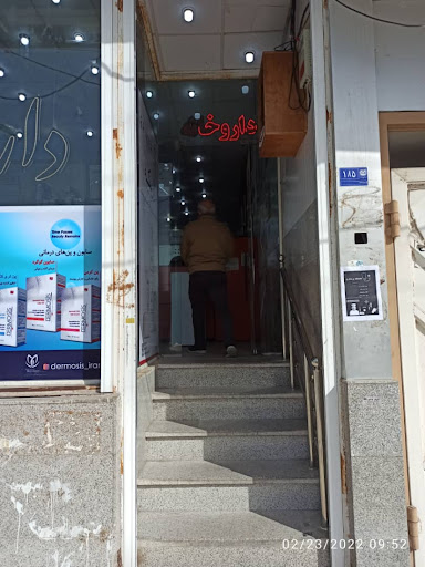 داروخانه ایزدپناه