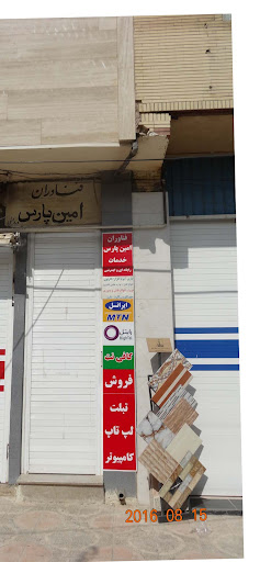 فناوران امین پارس