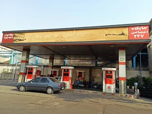 پمپ بنزین جایگاه اختصاصی ۲۴۷ 2