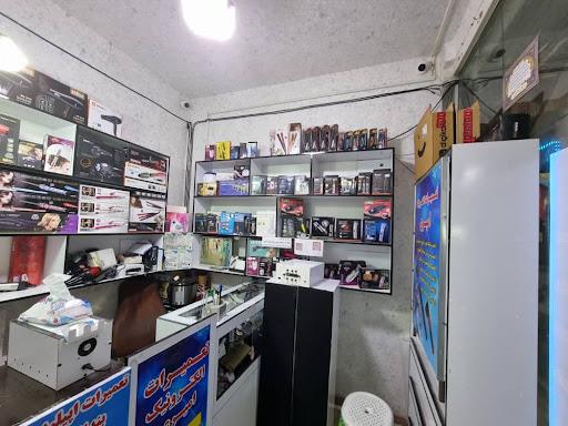 خدمات الکترونیک امیری