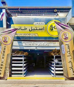 STEELKHANI