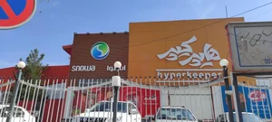 فروشگاه هایپر کیپر