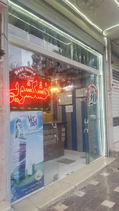 خشکشویی بیست