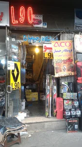 فروشگاه رحیمیان