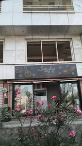فست فود پاپوک 2