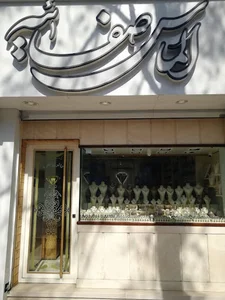 الماس صفائیه