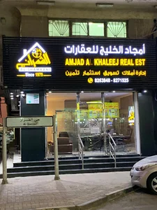 أمجاد الخليج للعقارات