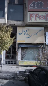 موبایل مهدی 2