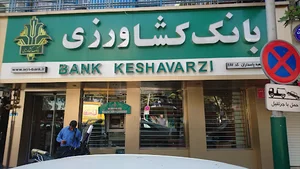بانک کشاورزی