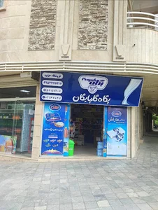 سوپر مارکت جزیره