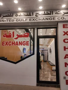 شويخ صناعيه
