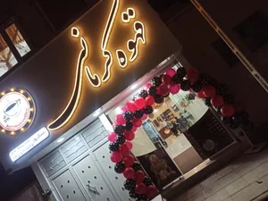 قهوه ی کرمانی 3