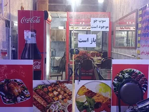 کبابی عموکریم 2